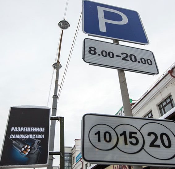 Платные парковки в Москве могут отменить!