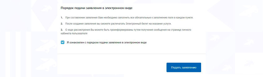 Пошаговая инструкция по постановке автомобиля на учет помощью Госуслуг. Шаг 12