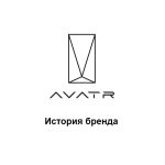 Avatr — история бренда