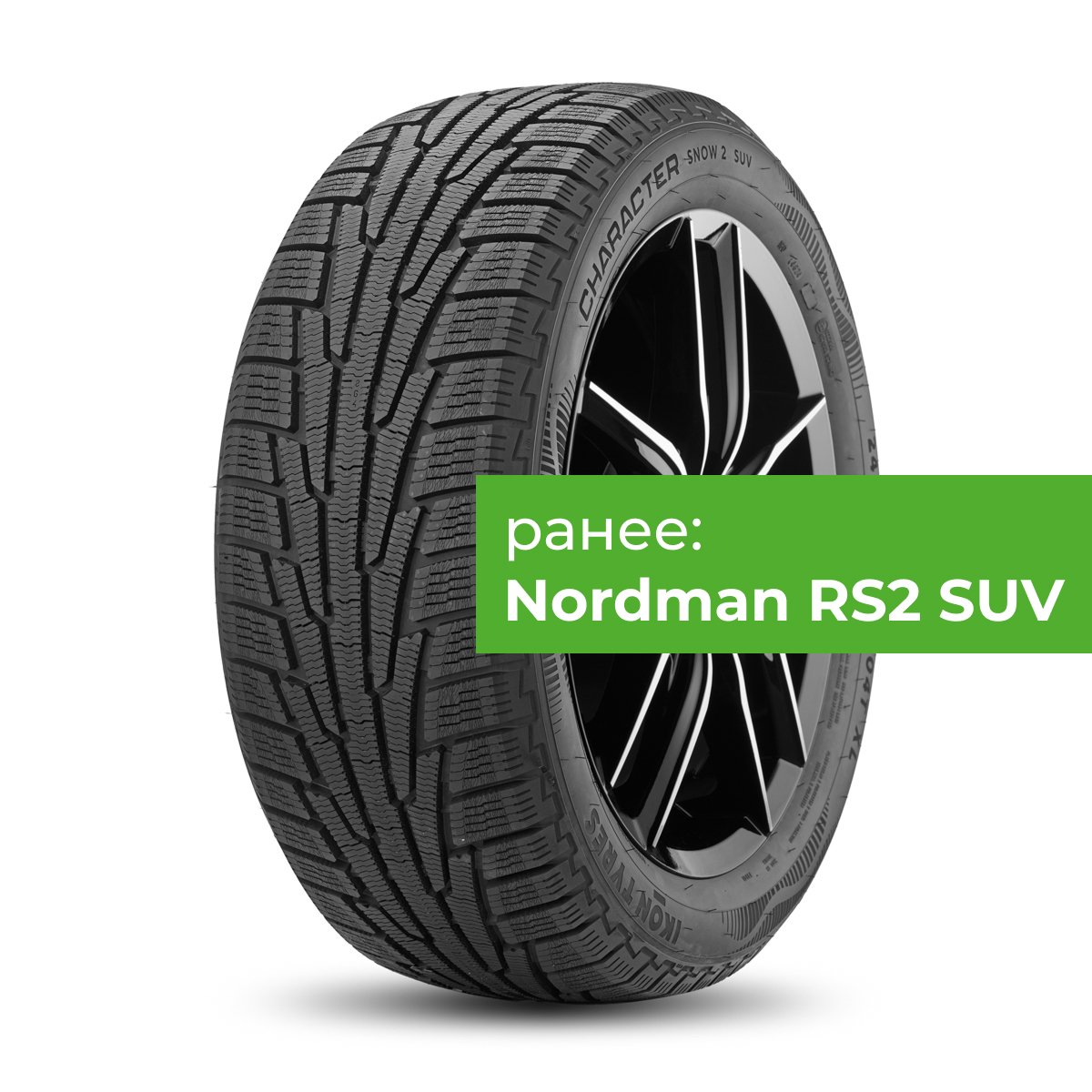 Ikon (Nokian Tyres) Character Snow 2 SUV 265/65 R17 116R XL