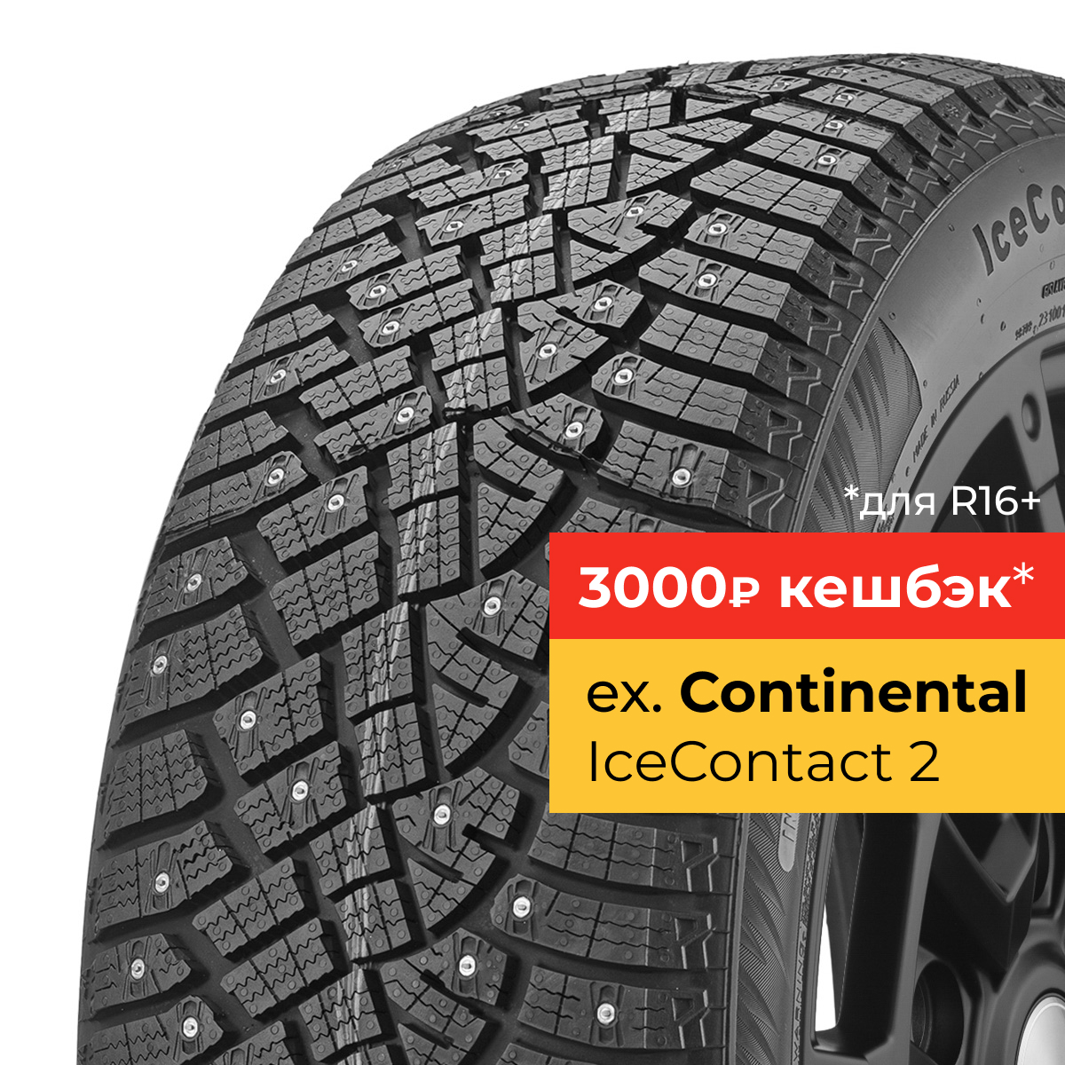 Gislaved IceControl 195/65 R15 95T XL