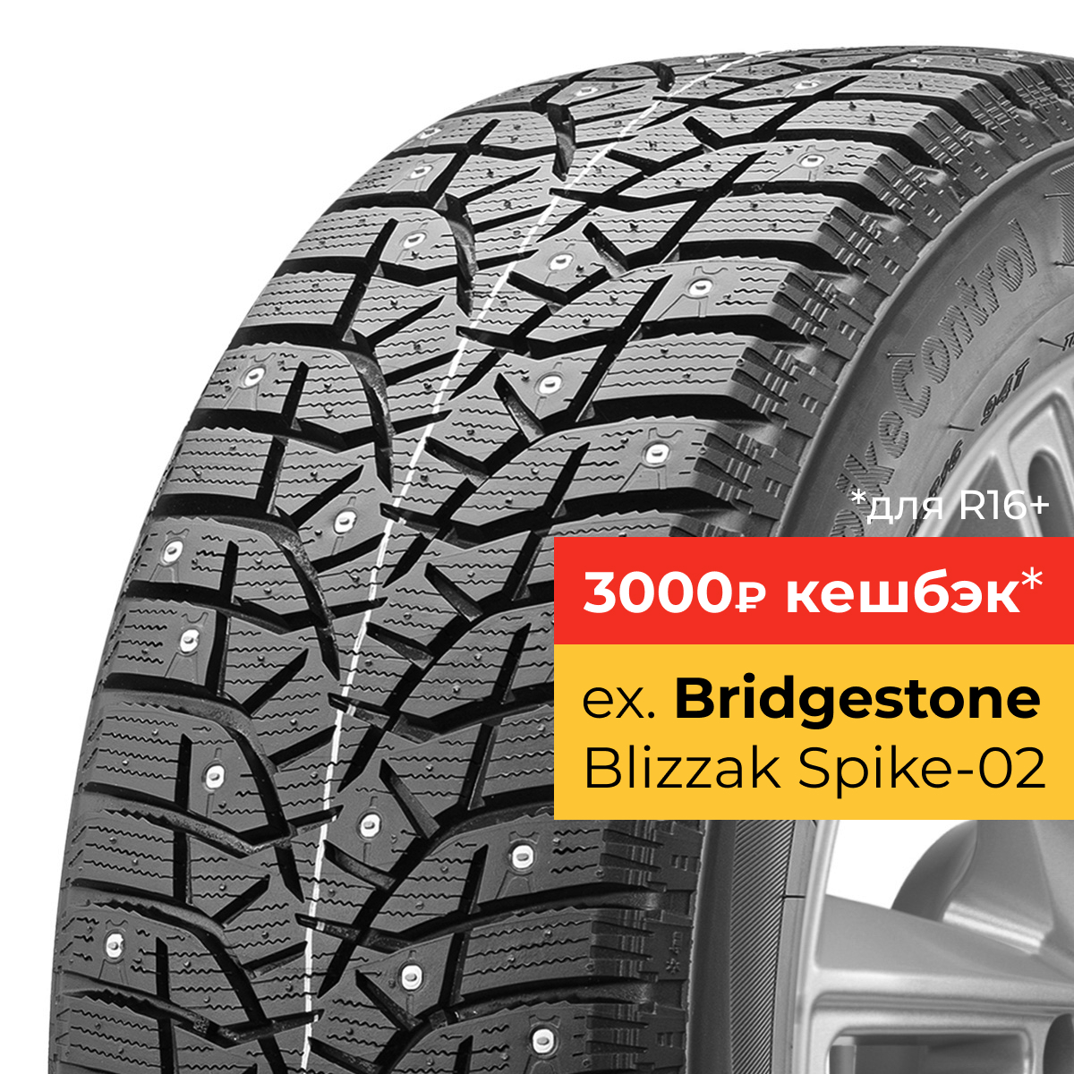 Gislaved SpikeControl 235/45 R18 98T XL