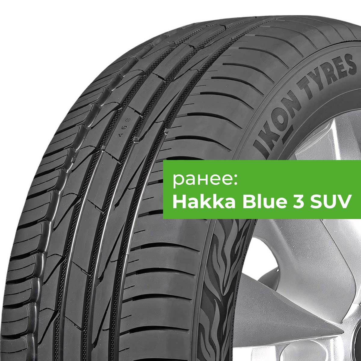 Ikon (Nokian Tyres) Autograph Aqua 3 SUV 215/70 R16 100H