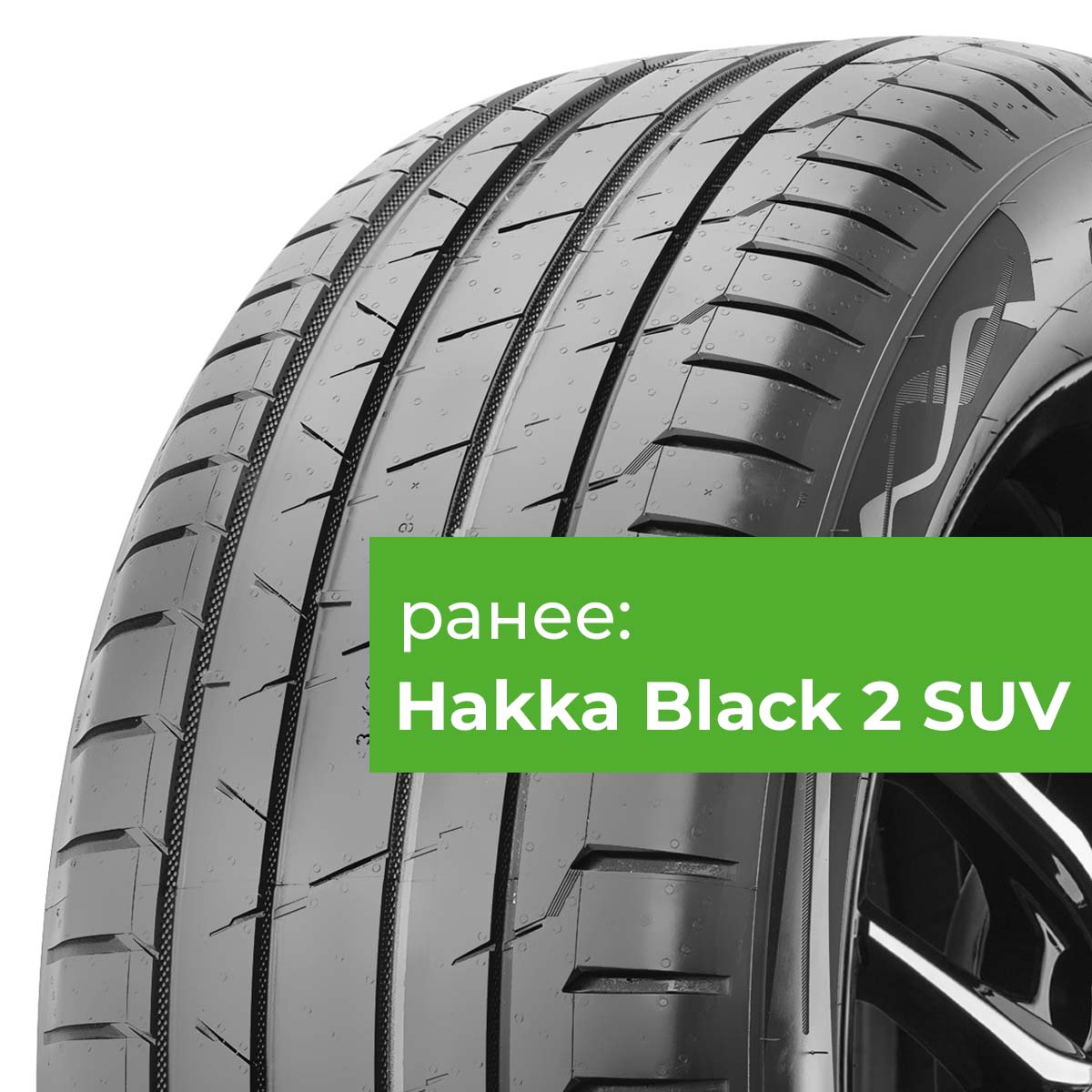 Ikon (Nokian Tyres) Autograph Ultra 2 SUV 235/65 R17 108V XL