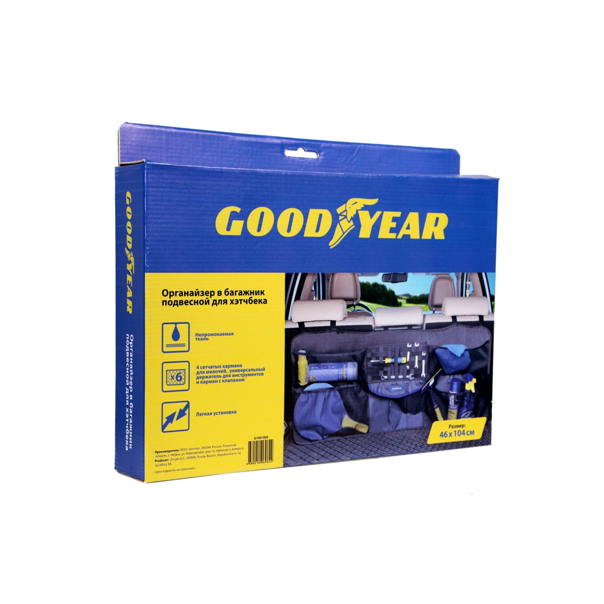 Органайзер в багажник Goodyear подвесной для хэтчбека (GY001005)