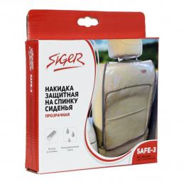 Защита спинки сиденья Siger SAFE-3 прозрачная (ORGS0203)