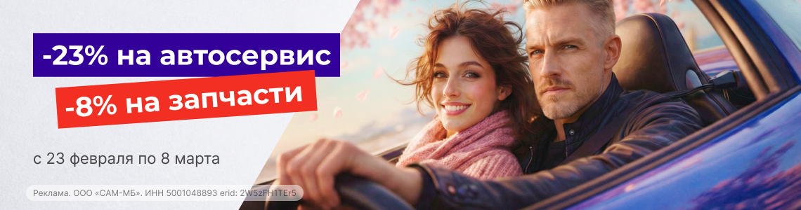 Двойной праздник – двойная выгода!  