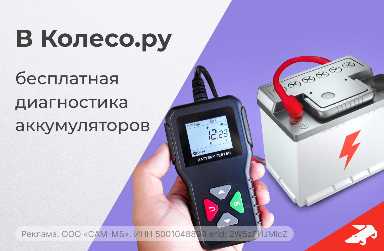 Диагностика аккумулятора бесплатно