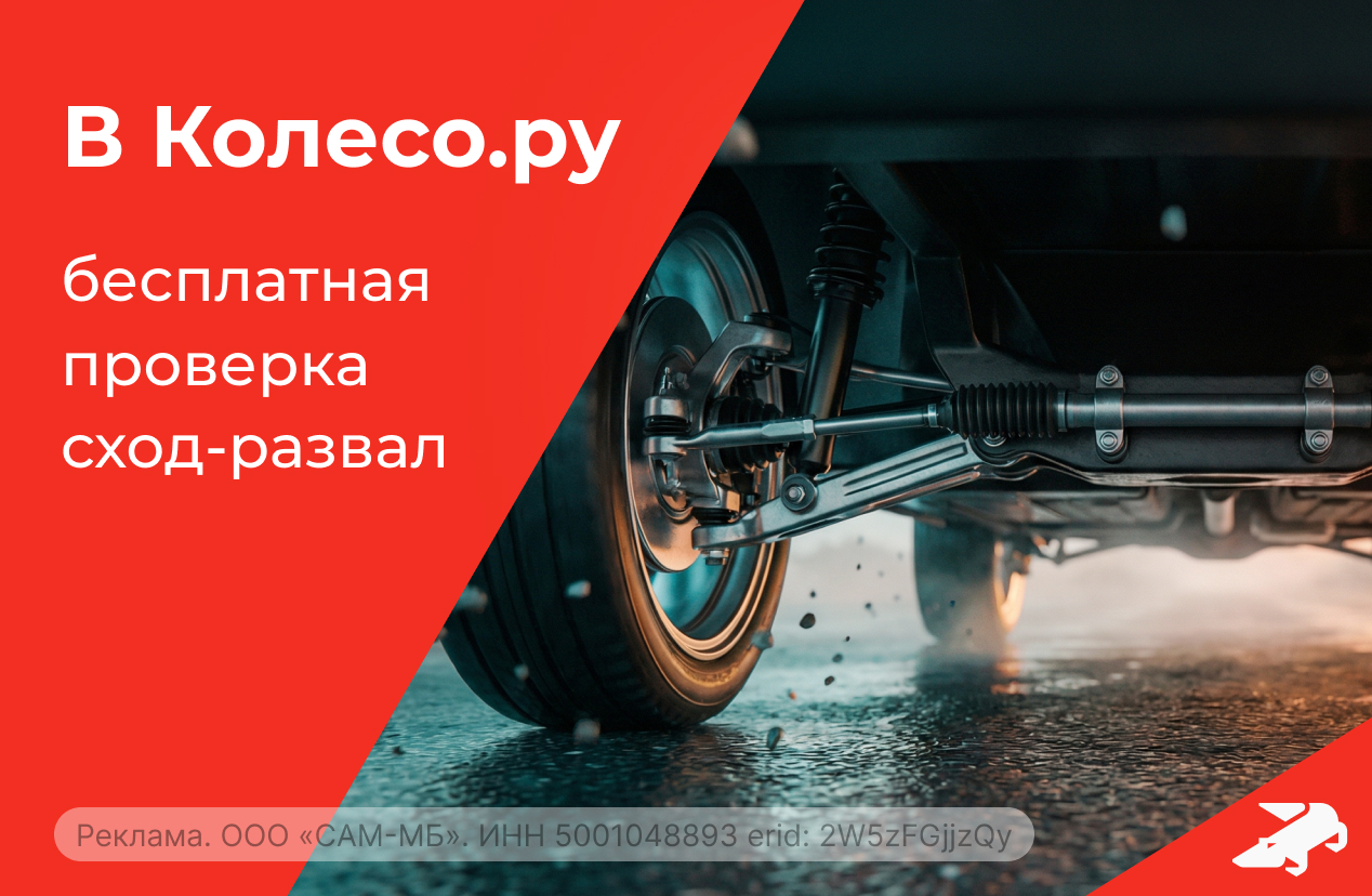 Диагностика подвески и сход-развала – бесплатно!