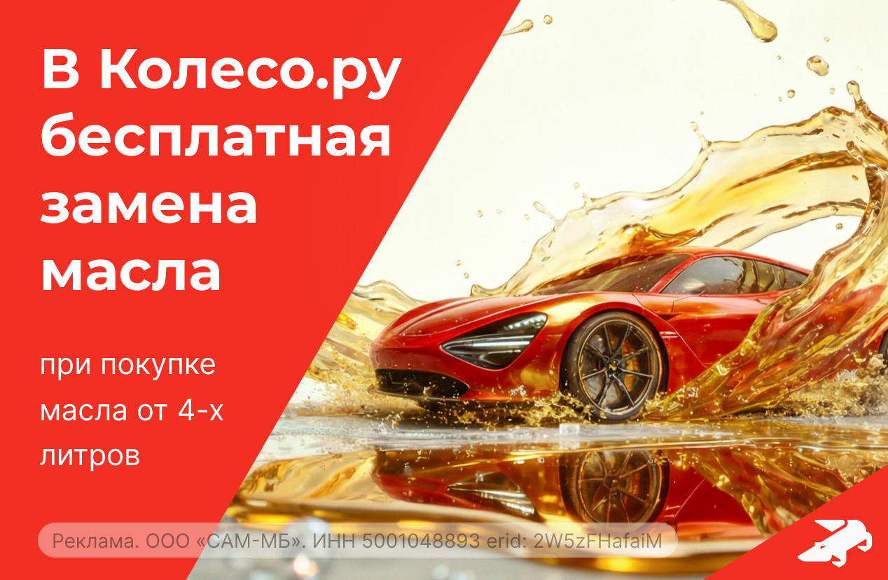 Услуги по замене масла - в подарок