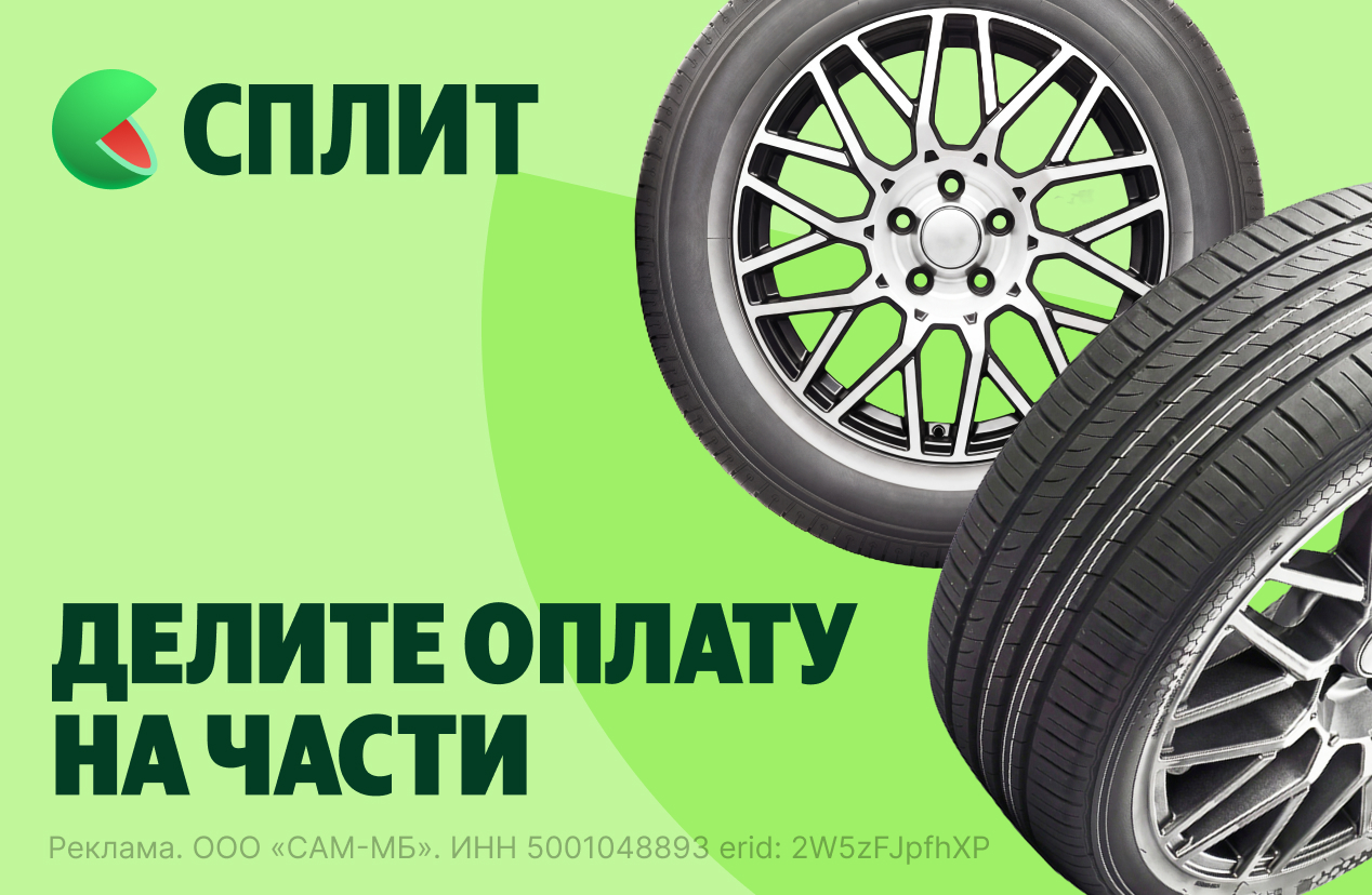 Быстрые покупки с Яндекс Сплит