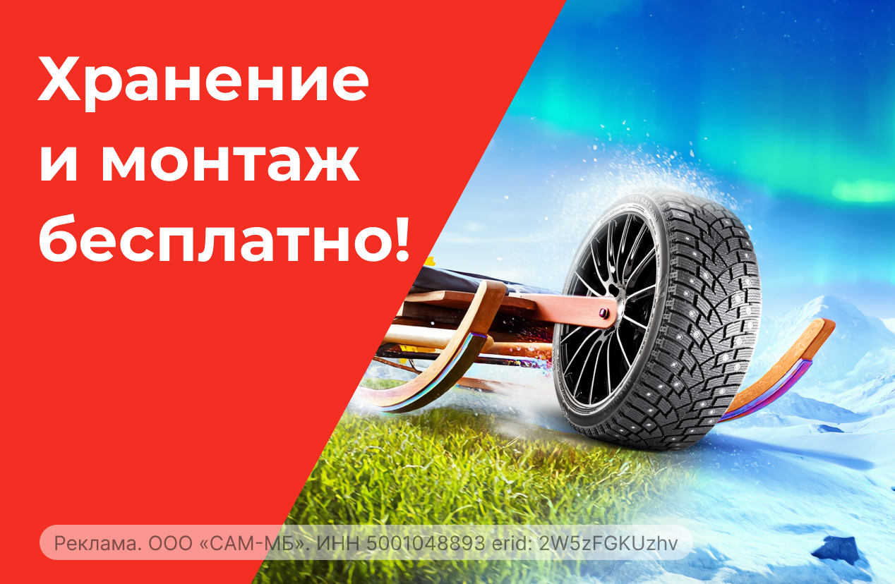 Хранение до монтажа бесплатно