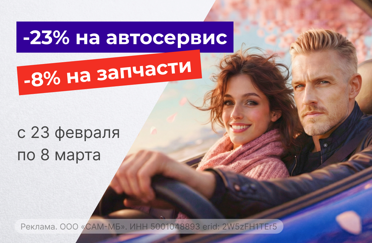 Двойной праздник – двойная выгода!  