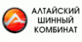 Алтайский Шинный Комбинат