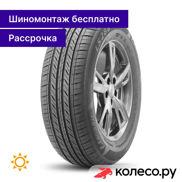 LS288 18565 R15 88H 3990₽