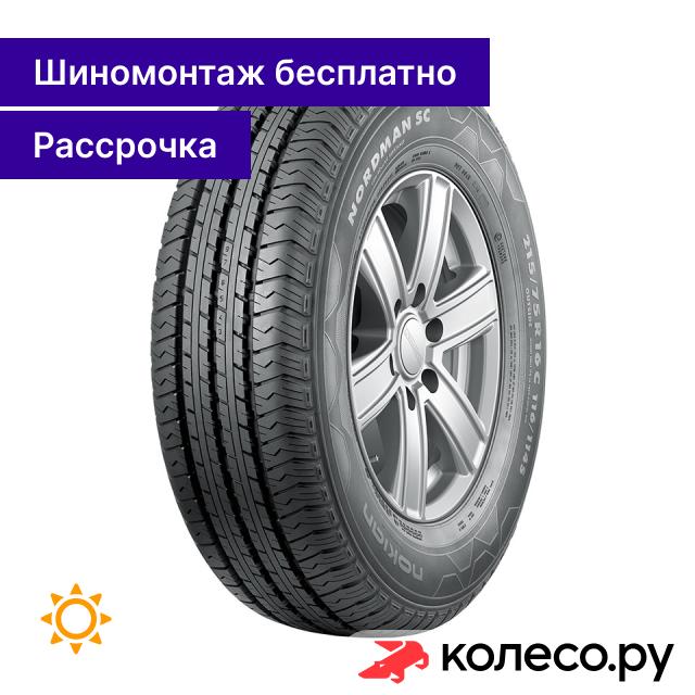 Nordman SC 19570 R15 104102S 8260₽
