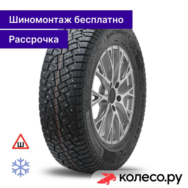IceContact 2 215/55 R17 98T. Цена 11880 руб. Скидка, распродажа. Купить онлайн недорого.