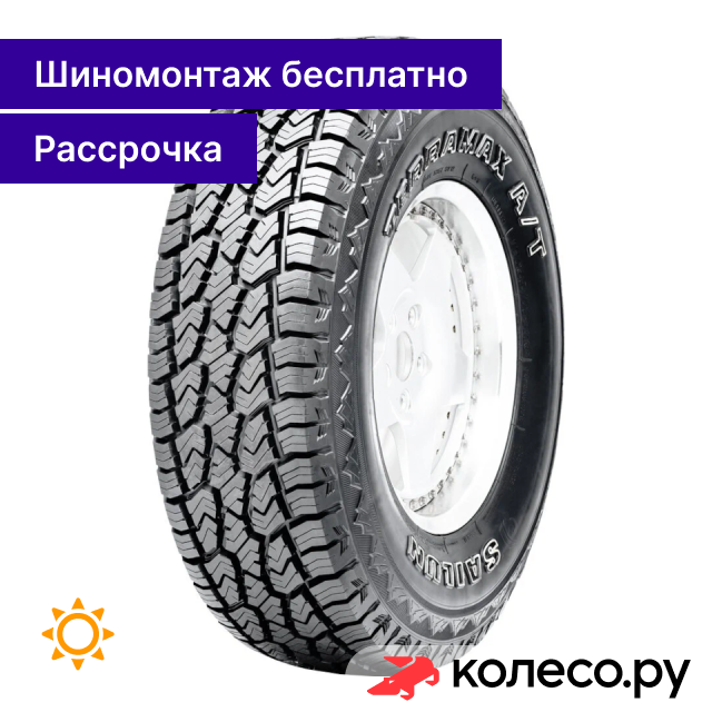 Terramax AT 26550 R20 111T 12620₽