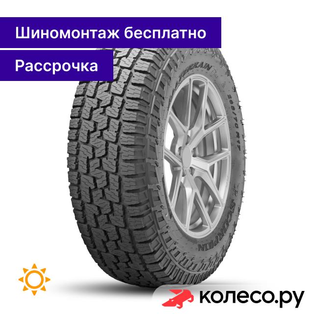 Scorpion All Terrain Plus 26560 R18 110H 19400₽