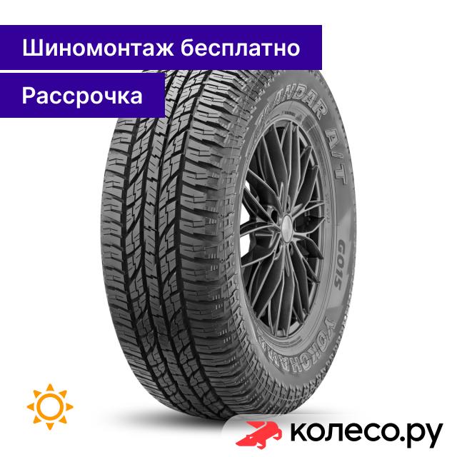 Geolandar AT G015 23570 R16 106H 13200₽