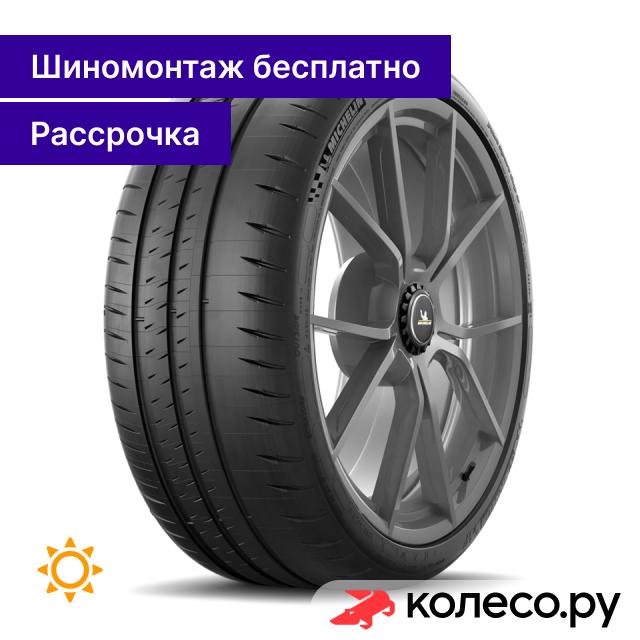 Pilot Sport Cup 2 25535 R19 96Y 48310₽