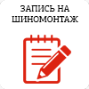 Шины диски зеленоград 5 микрорайон